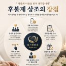 대전광역시립제1노인전문병원 | 요양병원에서 임종이 가까워졌다면 미리 준비해야 할 7가지 (대전, 충청 가족장 전문 상조)
