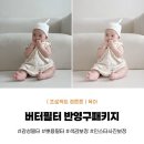 37110111코닥홈스튜디오 | [육아꿀템] 육아맘 필수! 인스타 사진 보정, 버터필터 하나로 감성피드 만들기!