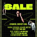 우리들안경콘텍트 이미지