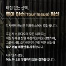 크로커다일광주 | 광주 다이나믹골드 프린지 커스텀 샤프트 한정판 리샤프팅 구매 후기