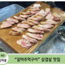 주먹이 - 여수시 소라면 | [대전 갈마동 고기집] 연탄 초벌 주먹구이 — 갈마주먹구이 솔직 후기(콩나물 맛집)
