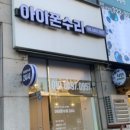 상동 484 이미지