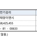 태양이엔시주