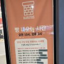 쿠르토스 방어진점 이미지