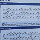 강릉역 - 주문진 방면 버스시간표 이미지