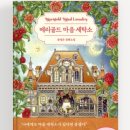세미나세탁소 이미지