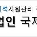 국제온누리서초지사