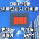 바른정부동산중개사무소 이미지