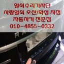 이차자동차정비공업사 이미지