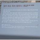 절부 화순최씨 정려각 네이버블로그