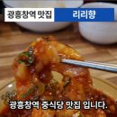 리리향