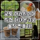 5월 오사카 교토 여행 #2 I 아라시야마 코스추천(%아라비카 커피, 마츠가에 , 유사이테이)