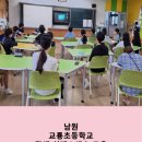 남원교룡초등학교 이미지
