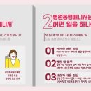 병원동행 매니저 네이버블로그