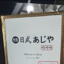 아지야일식 이미지