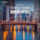 다비치 안경원 나주점 이미지