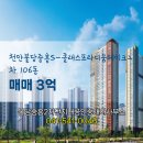 중흥친절한공인중개사사무소 이미지