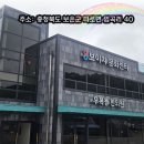 우복동한의원 이미지