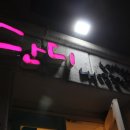 월벤 | 전 세계 여행자클럽(드림트립스) 진주여행동호회 신년 치맥파티/ 칠암동 단디커피숍에서