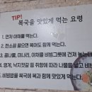 남해복어 이미지