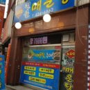 노다지메기매운탕 네이버블로그