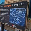 고양누리길 10코스 견달산누리길 이미지