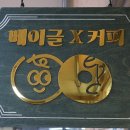 화목데파트 상가 앞 이미지