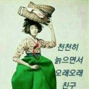 만줄경로당 네이버블로그