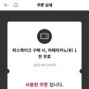 투썸플레이스의정부민락