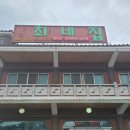 최네집안중점 이미지