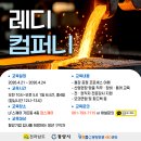 레디컴퍼니 네이버블로그
