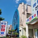 편강안마원 이미지