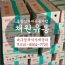 채원유통 이미지
