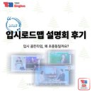 고촌초등학교 | [고촌 영어학원] 대치동 전문가가 말하는 입시 골든타임, 왜 초·중등일까요?