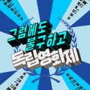 영화 ＂나의 노래는 멀리멀리＂의 주인공 김지희 기타리스트 초대 공연 | [YELLOWCLIP X 스프링샤인펀딩] 그럼에도 불구하고 독립영화제