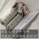 부천시보건소 | 임산부 등록 어디서? 부천 원미구 보건소 다녀온 후기 + 준비물