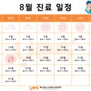 예스삼성소아청소년과의원 네이버블로그