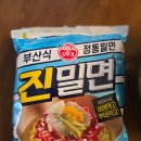 환진 | 부산식 정통밀면 오뚜기 진밀면 맛있게 먹는법