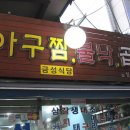 금성식당 이미지