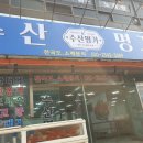 올리브영양산남부