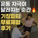 로운짐 (RO:UN GYM) 이미지