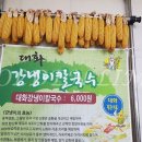 미강칼국수 이미지