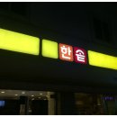 왕치킨 티스토리
