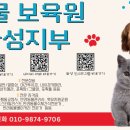 동물보육원 부천지부 네이버블로그