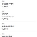 초!우마이