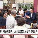 서초중학교 이미지