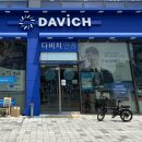 다비치안경원현풍테크노폴리스점 이미지