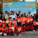 10.18 "SK에너지, 다문화가정 `축구 새싹` 키운다.고양시 유소년 클럽 창단 … 선수 육성" 이미지