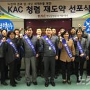 한국공항공사항로시설본부 이미지