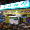 해모로오징어세상